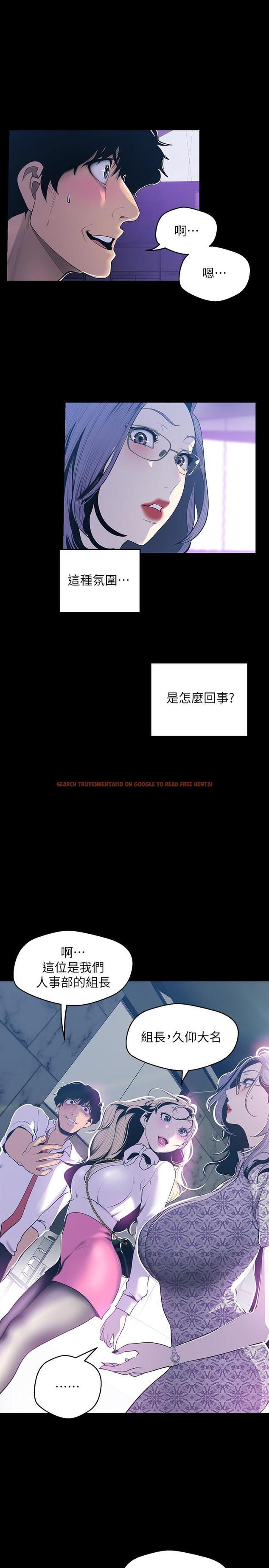 查看漫画美麗新世界 - 第67話-書潾下的戰帖 - tymanga.com中的422385图片