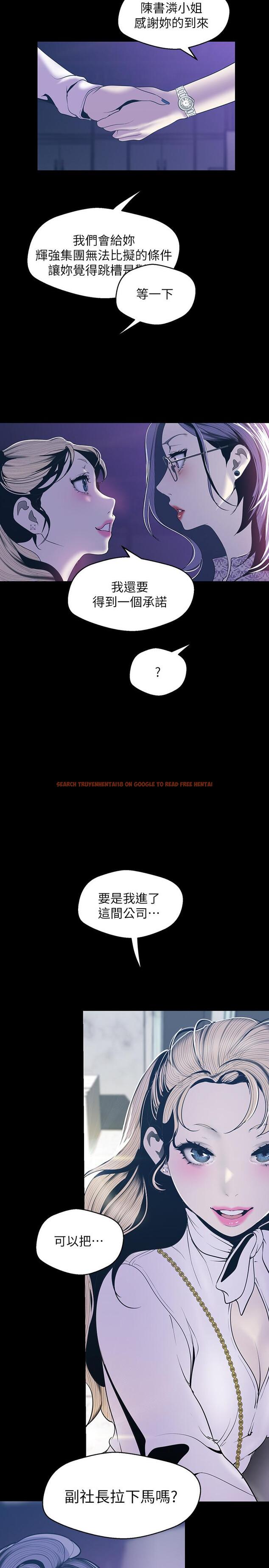 查看漫画美麗新世界 - 第67話-書潾下的戰帖 - tymanga.com中的422386图片
