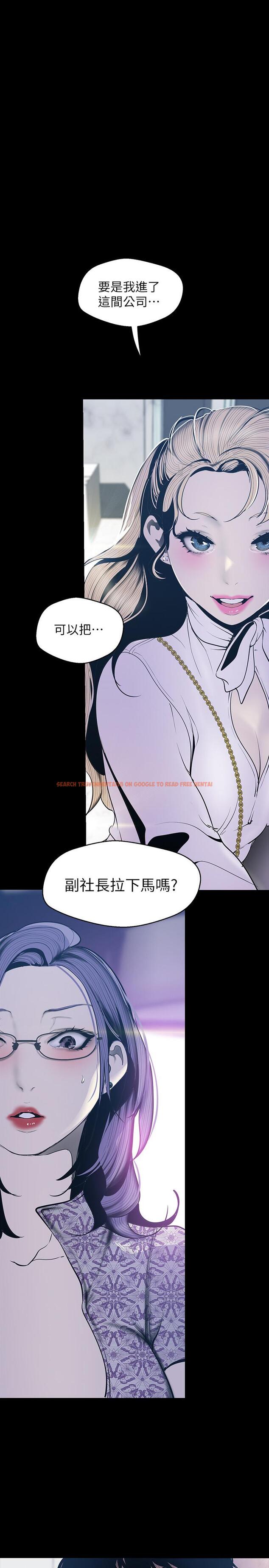 查看漫画美麗新世界 - 第68話-受到侮辱的副社長 - tymanga.com中的424697图片