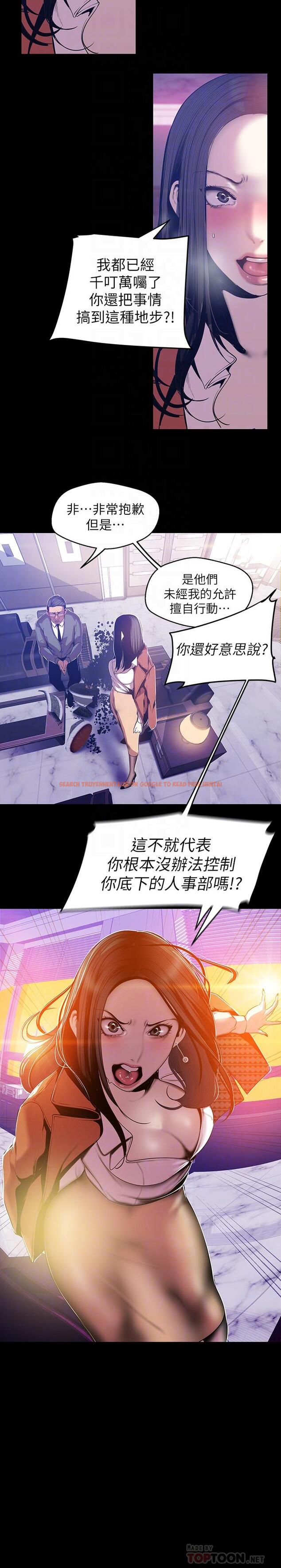 查看漫画美麗新世界 - 第68話-受到侮辱的副社長 - tymanga.com中的424702图片