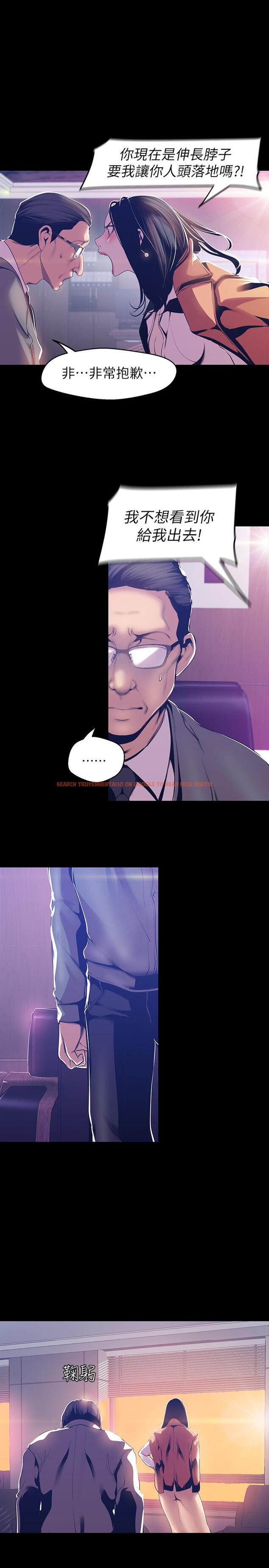 查看漫画美麗新世界 - 第68話-受到侮辱的副社長 - tymanga.com中的424703图片