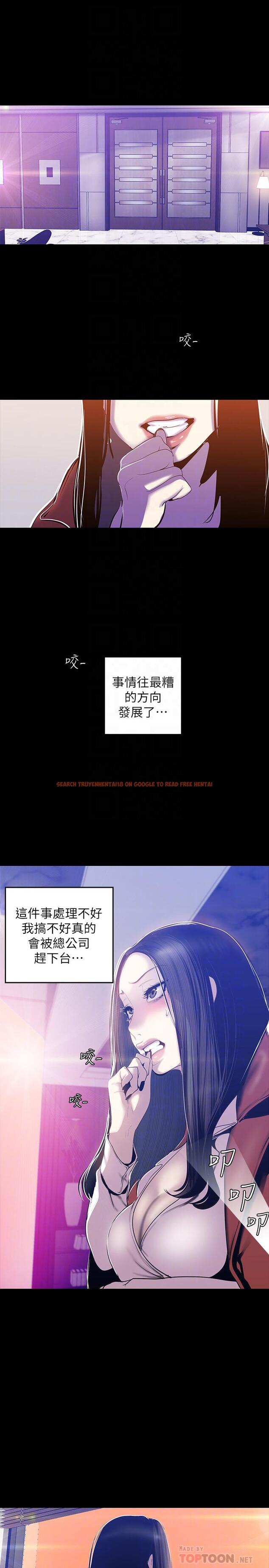 查看漫画美麗新世界 - 第68話-受到侮辱的副社長 - tymanga.com中的424704图片