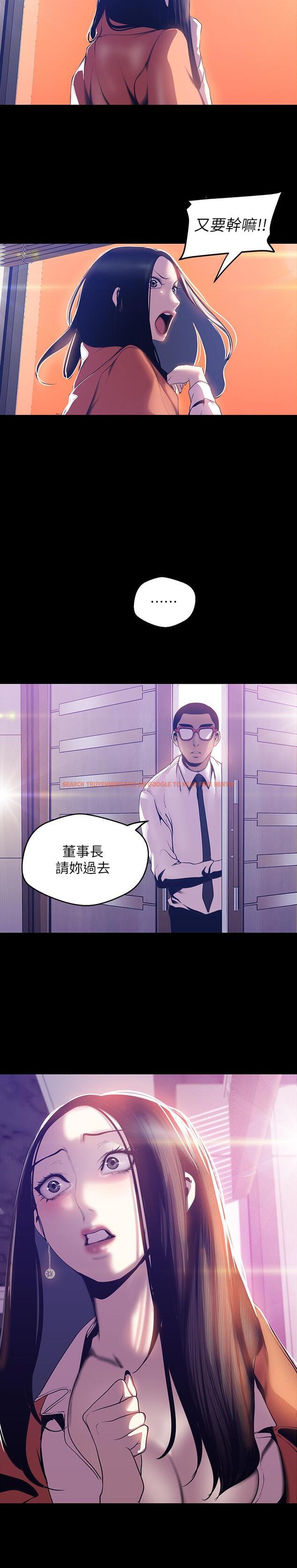 查看漫画美麗新世界 - 第68話-受到侮辱的副社長 - tymanga.com中的424705图片