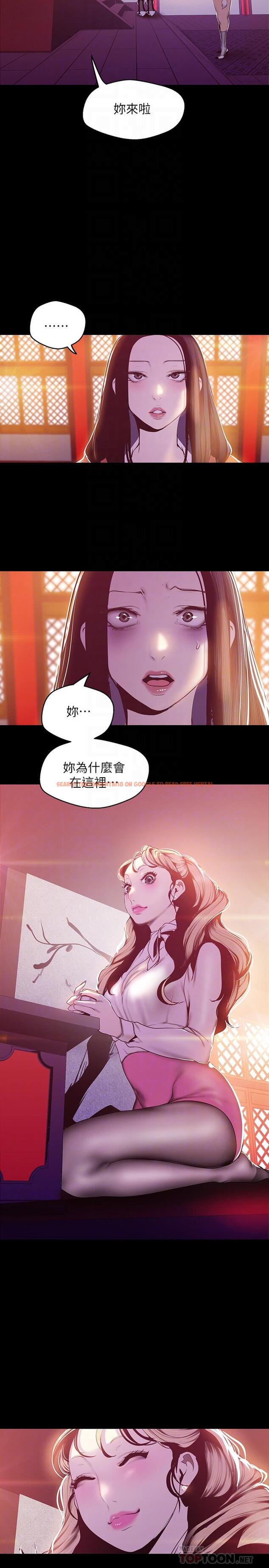查看漫画美麗新世界 - 第68話-受到侮辱的副社長 - tymanga.com中的424710图片