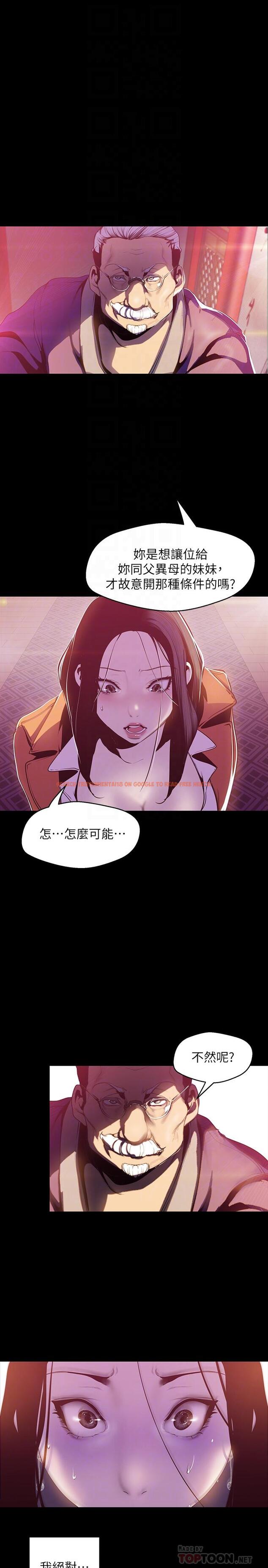 查看漫画美麗新世界 - 第68話-受到侮辱的副社長 - tymanga.com中的424712图片