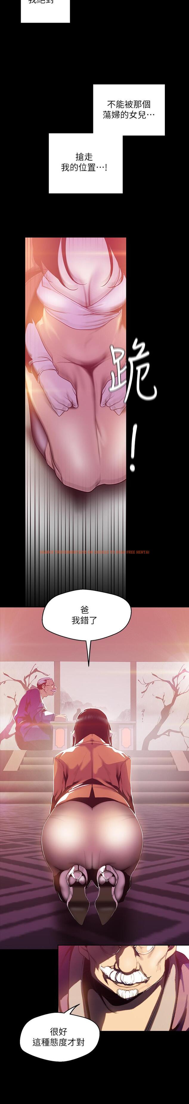 查看漫画美麗新世界 - 第68話-受到侮辱的副社長 - tymanga.com中的424713图片