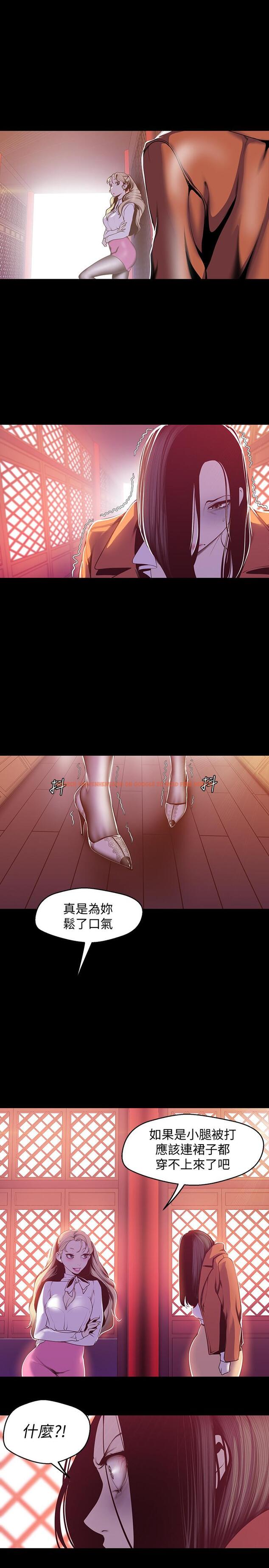 查看漫画美麗新世界 - 第68話-受到侮辱的副社長 - tymanga.com中的424719图片