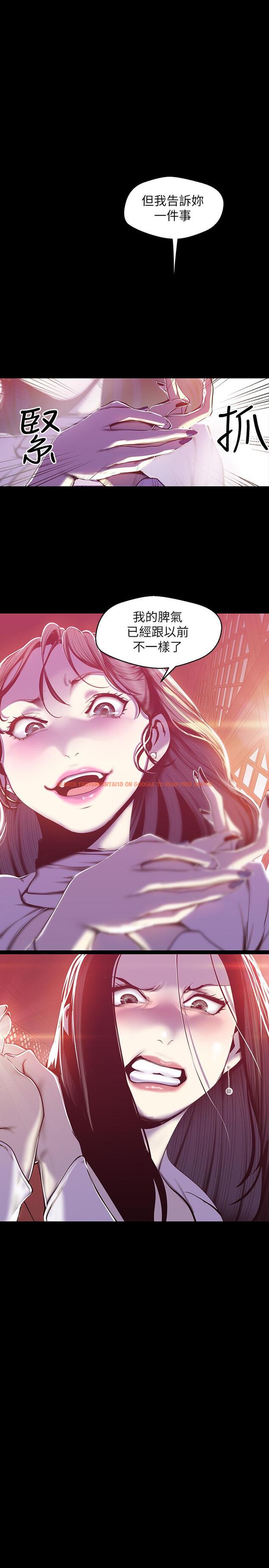 查看漫画美麗新世界 - 第68話-受到侮辱的副社長 - tymanga.com中的424721图片