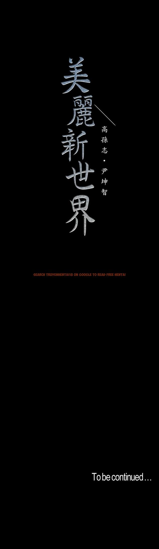 查看漫画美麗新世界 - 第68話-受到侮辱的副社長 - tymanga.com中的424722图片