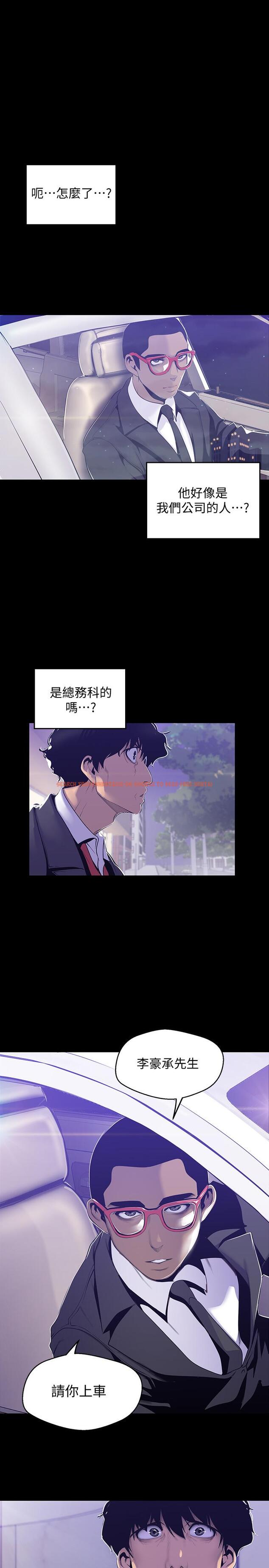 查看漫画美麗新世界 - 第69話-被邀請到秘密俱樂部的豪承 - tymanga.com中的426377图片