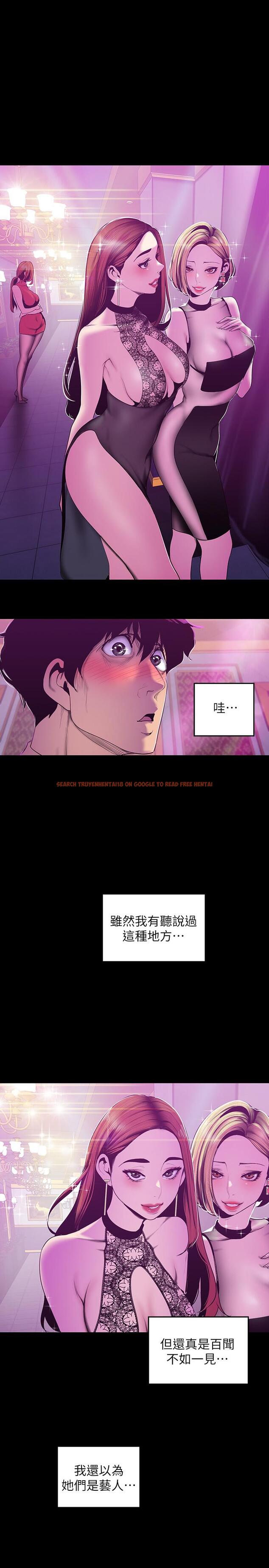 查看漫画美麗新世界 - 第69話-被邀請到秘密俱樂部的豪承 - tymanga.com中的426386图片