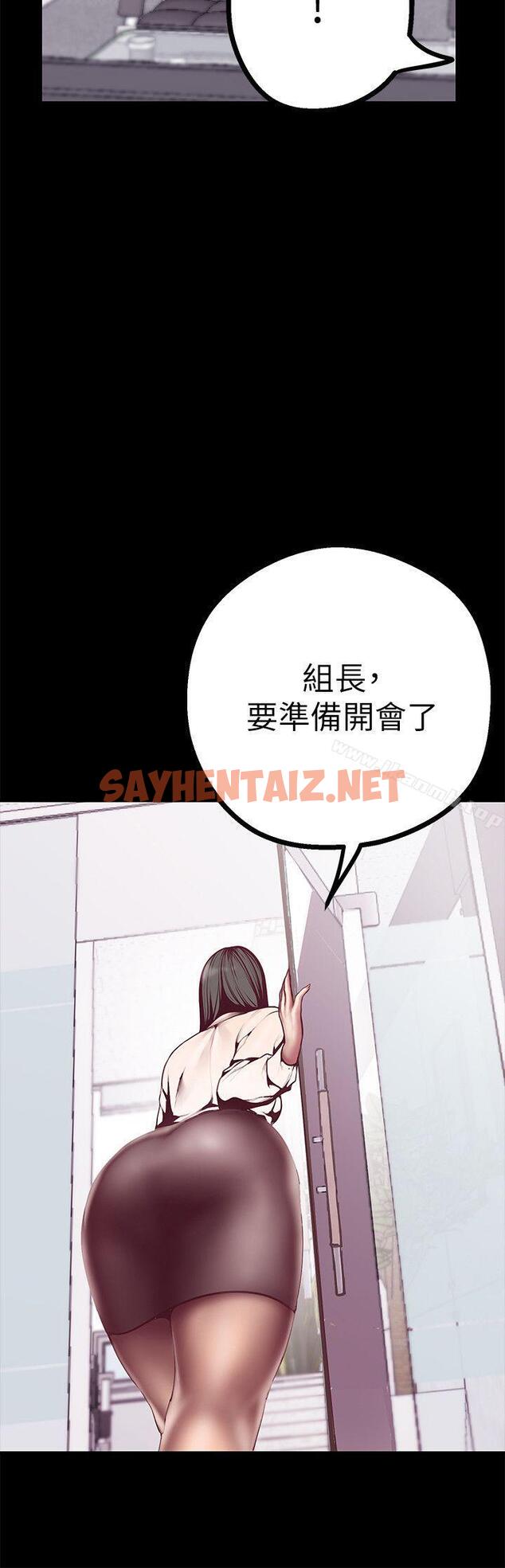 查看漫画美麗新世界 - 第7話 - 臣服於我吧 - sayhentaiz.net中的255256图片