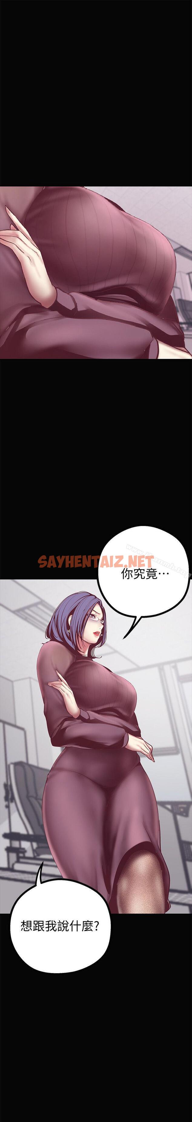 查看漫画美麗新世界 - 第7話 - 臣服於我吧 - sayhentaiz.net中的255560图片