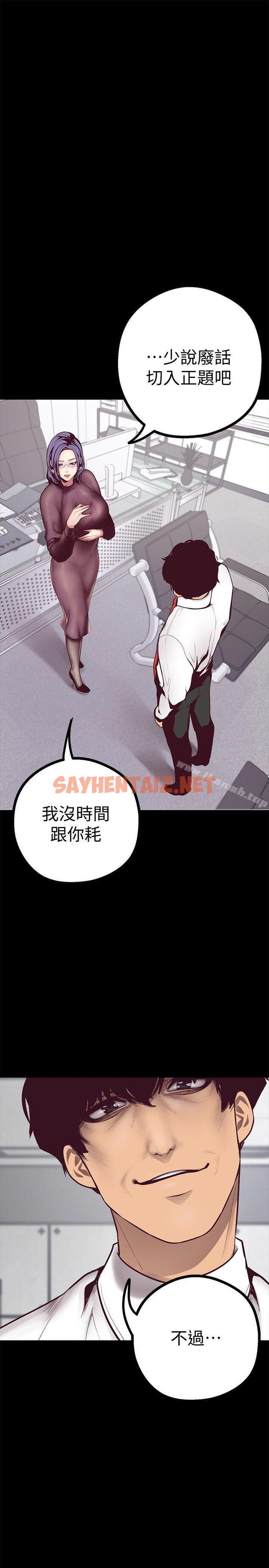 查看漫画美麗新世界 - 第7話 - 臣服於我吧 - sayhentaiz.net中的255596图片