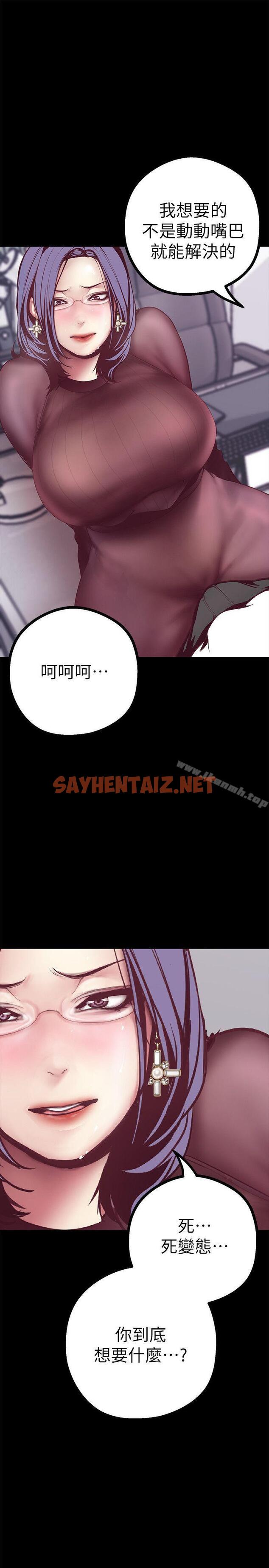 查看漫画美麗新世界 - 第7話 - 臣服於我吧 - sayhentaiz.net中的255664图片