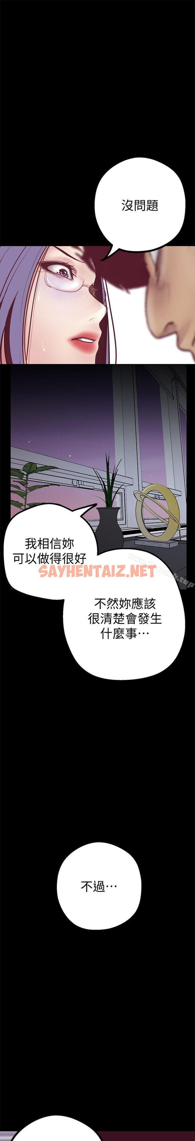 查看漫画美麗新世界 - 第7話 - 臣服於我吧 - sayhentaiz.net中的255698图片