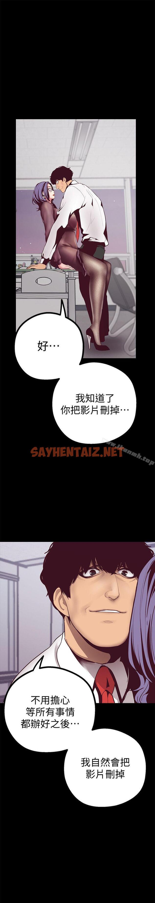 查看漫画美麗新世界 - 第7話 - 臣服於我吧 - sayhentaiz.net中的255734图片