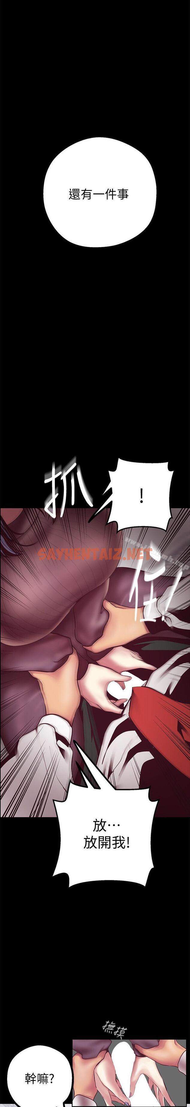 查看漫画美麗新世界 - 第7話 - 臣服於我吧 - sayhentaiz.net中的255756图片