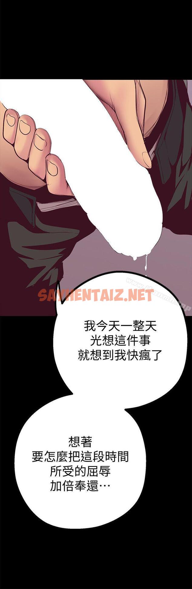 查看漫画美麗新世界 - 第7話 - 臣服於我吧 - sayhentaiz.net中的255845图片