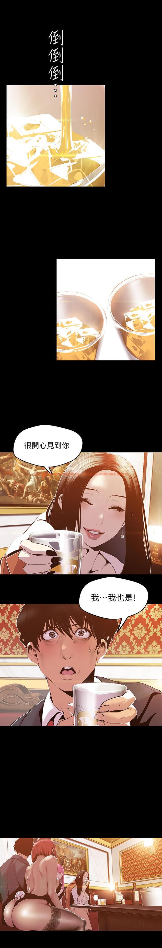 查看漫画美麗新世界 - 第70話-副社長淫亂的要求 - tymanga.com中的427975图片