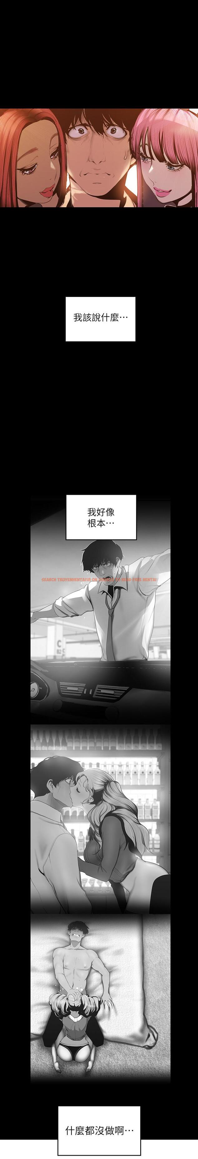 查看漫画美麗新世界 - 第70話-副社長淫亂的要求 - tymanga.com中的427977图片