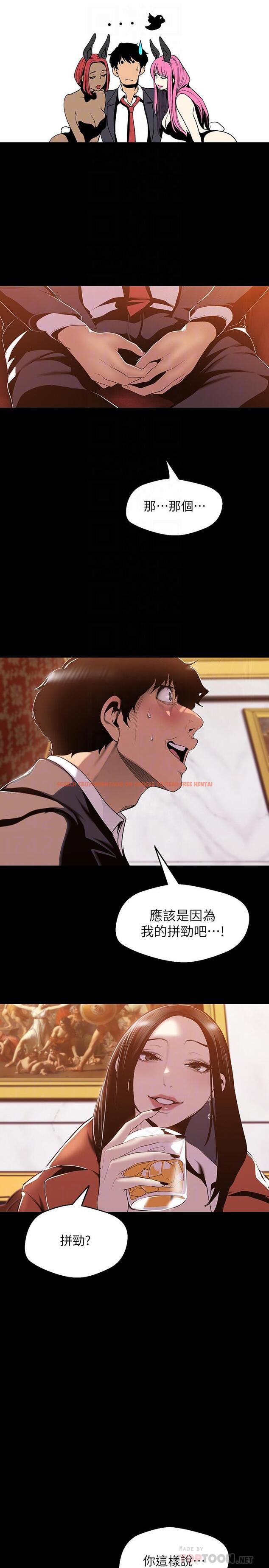 查看漫画美麗新世界 - 第70話-副社長淫亂的要求 - tymanga.com中的427978图片