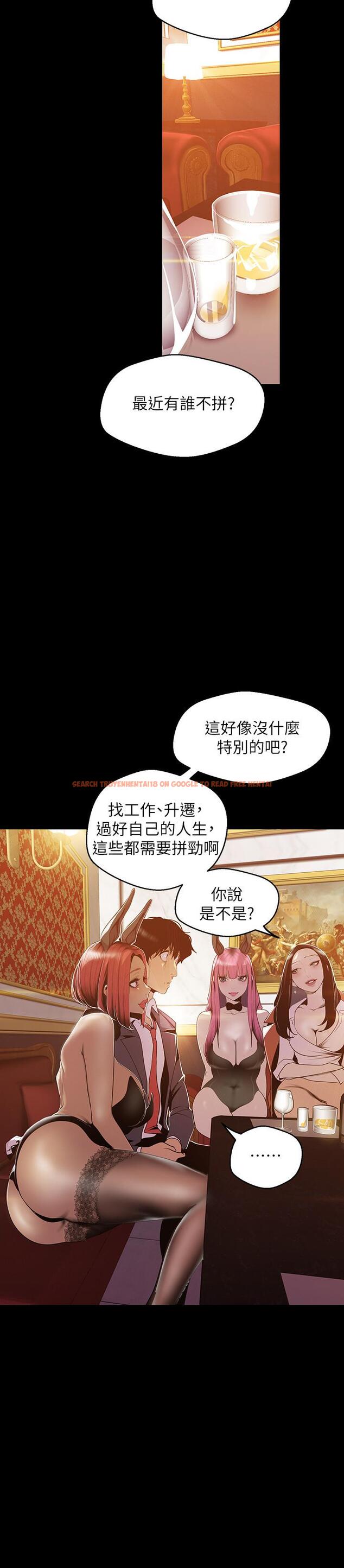 查看漫画美麗新世界 - 第70話-副社長淫亂的要求 - tymanga.com中的427979图片