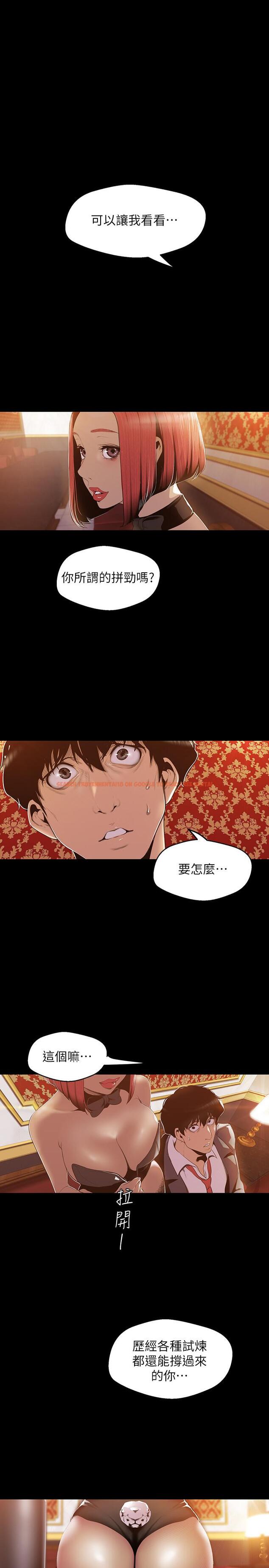 查看漫画美麗新世界 - 第70話-副社長淫亂的要求 - tymanga.com中的427981图片