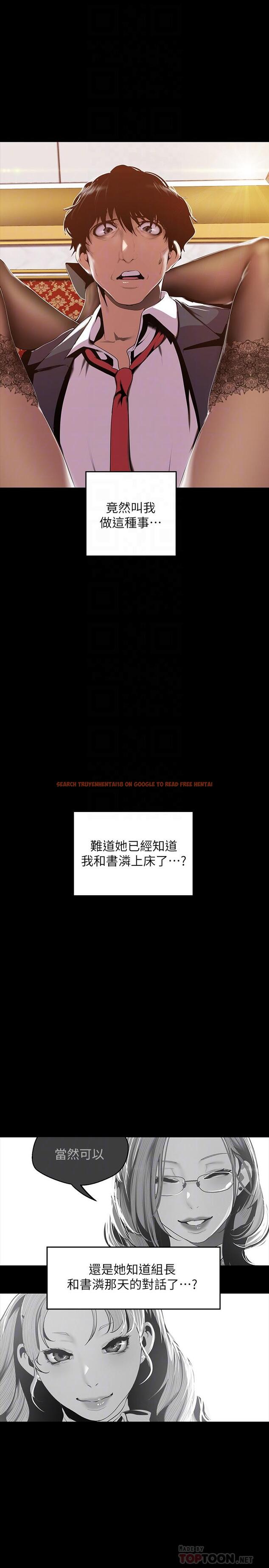 查看漫画美麗新世界 - 第70話-副社長淫亂的要求 - tymanga.com中的427986图片