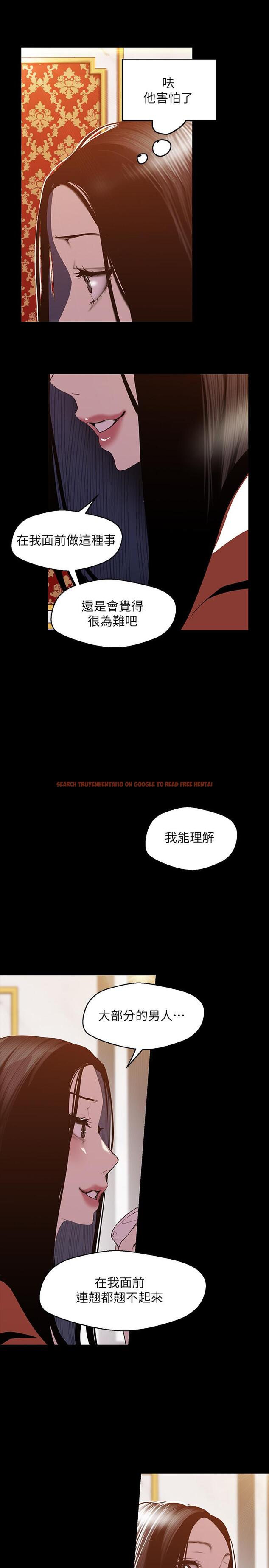 查看漫画美麗新世界 - 第70話-副社長淫亂的要求 - tymanga.com中的427987图片