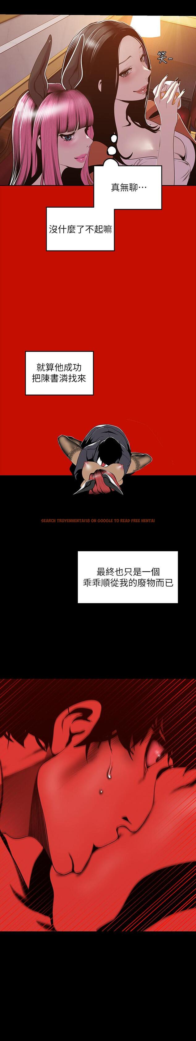 查看漫画美麗新世界 - 第70話-副社長淫亂的要求 - tymanga.com中的427991图片