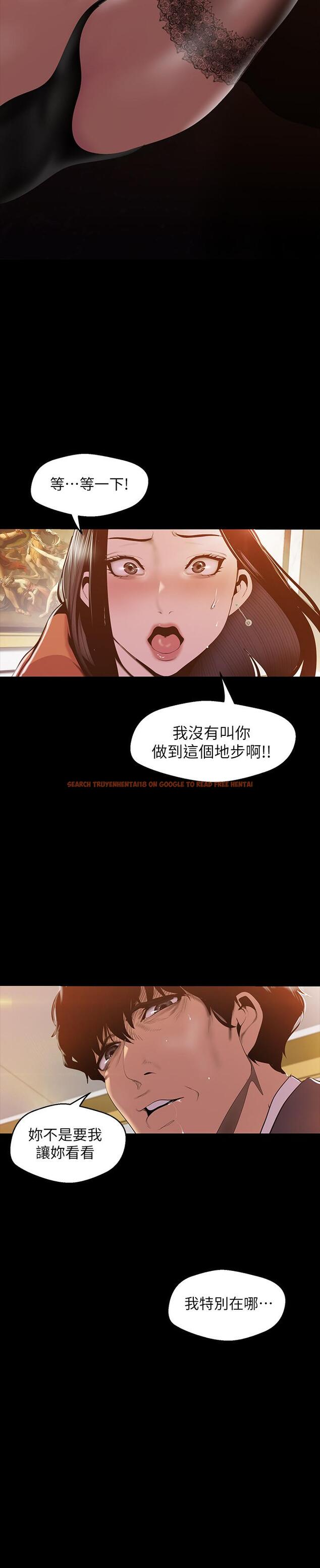 查看漫画美麗新世界 - 第70話-副社長淫亂的要求 - tymanga.com中的427994图片