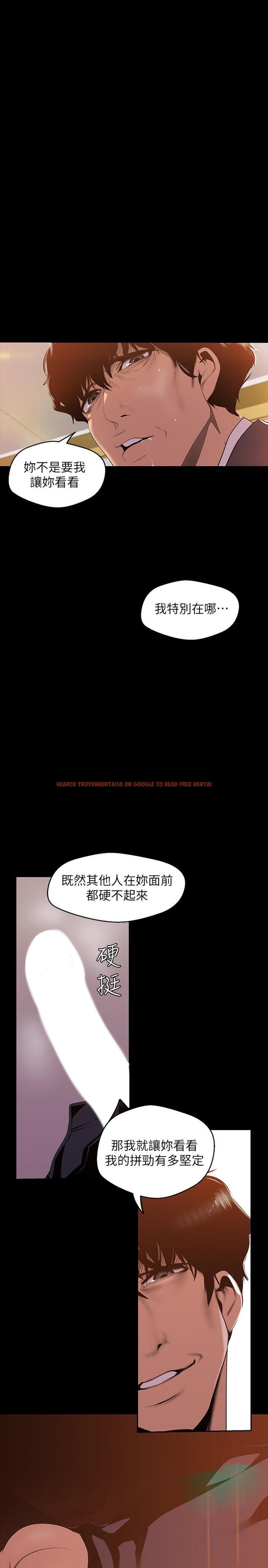 查看漫画美麗新世界 - 第71話-既然如此，那就玩個夠吧 - tymanga.com中的429692图片