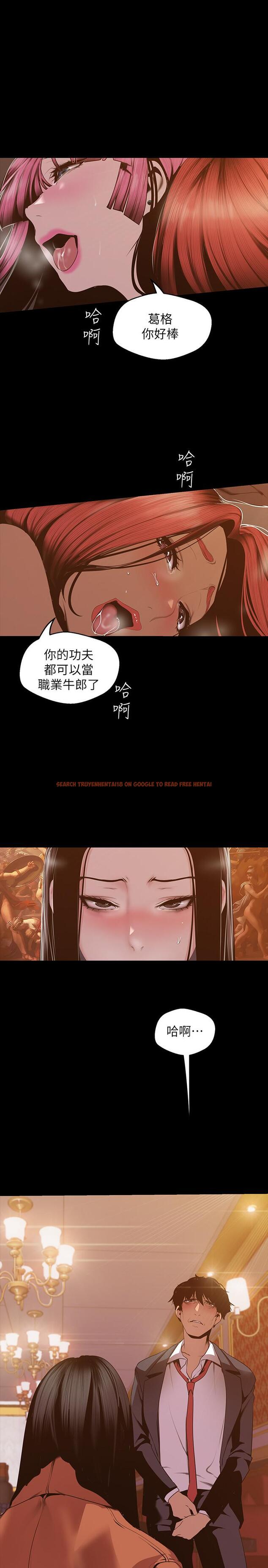 查看漫画美麗新世界 - 第71話-既然如此，那就玩個夠吧 - tymanga.com中的429716图片