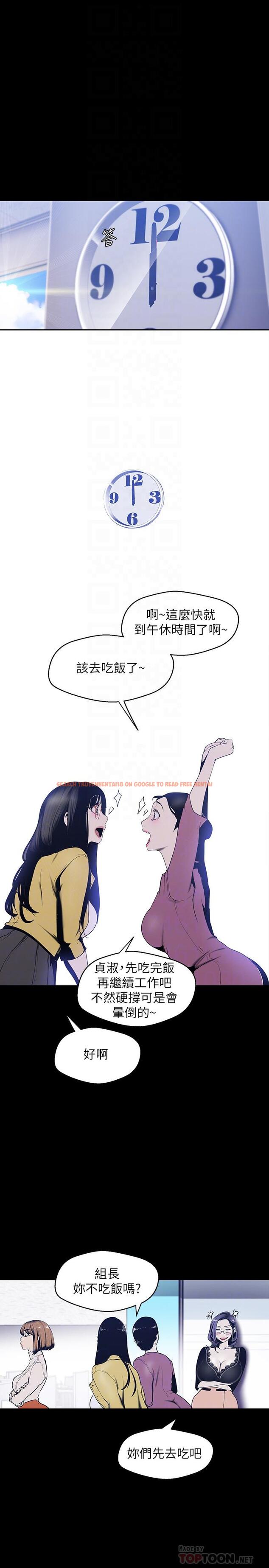查看漫画美麗新世界 - 第72話-在公司裡性慾爆發的陳書潾 - tymanga.com中的431346图片