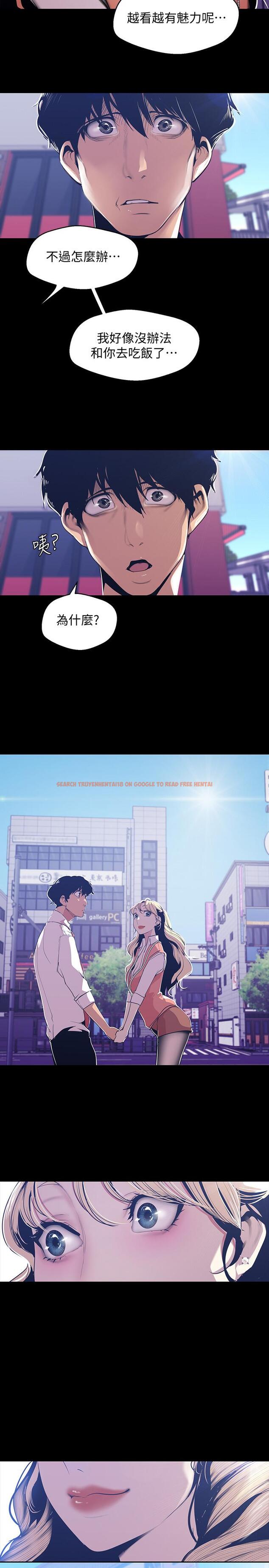 查看漫画美麗新世界 - 第72話-在公司裡性慾爆發的陳書潾 - tymanga.com中的431364图片
