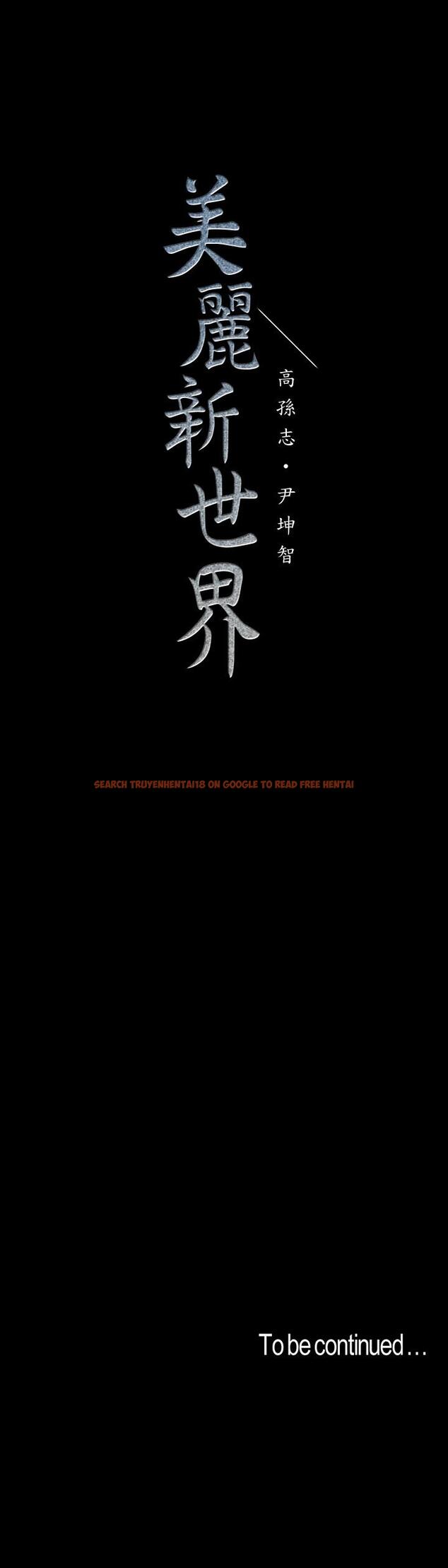 查看漫画美麗新世界 - 第72話-在公司裡性慾爆發的陳書潾 - tymanga.com中的431369图片