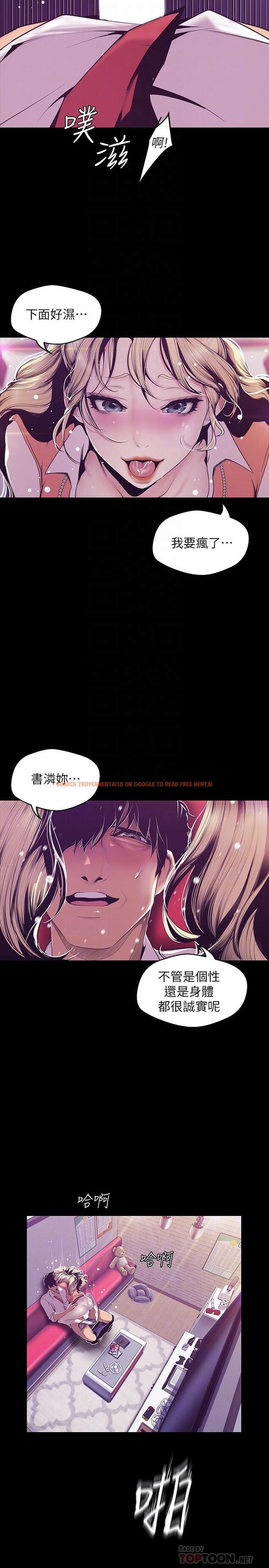 查看漫画美麗新世界 - 第73話-身體和心靈都很坦率的書潾 - www.tymanga.com中的433167图片