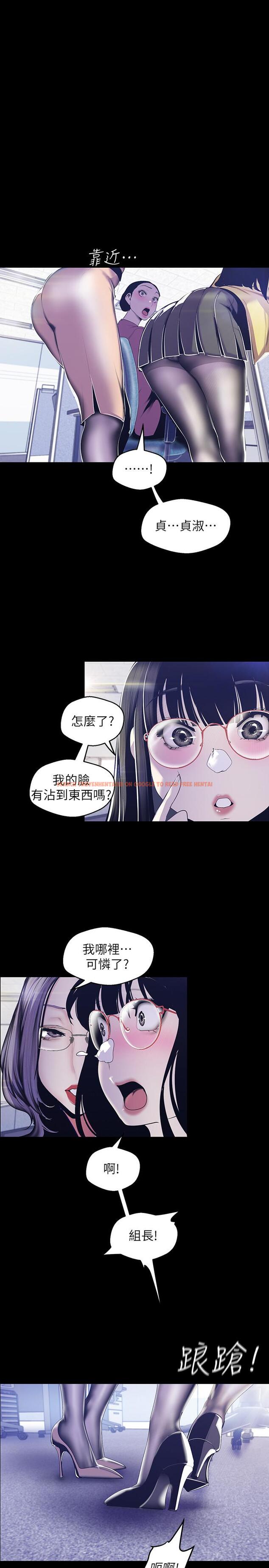 查看漫画美麗新世界 - 第73話-身體和心靈都很坦率的書潾 - www.tymanga.com中的433172图片