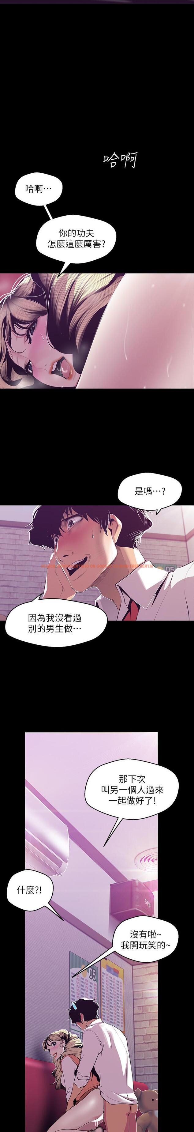 查看漫画美麗新世界 - 第73話-身體和心靈都很坦率的書潾 - www.tymanga.com中的433182图片