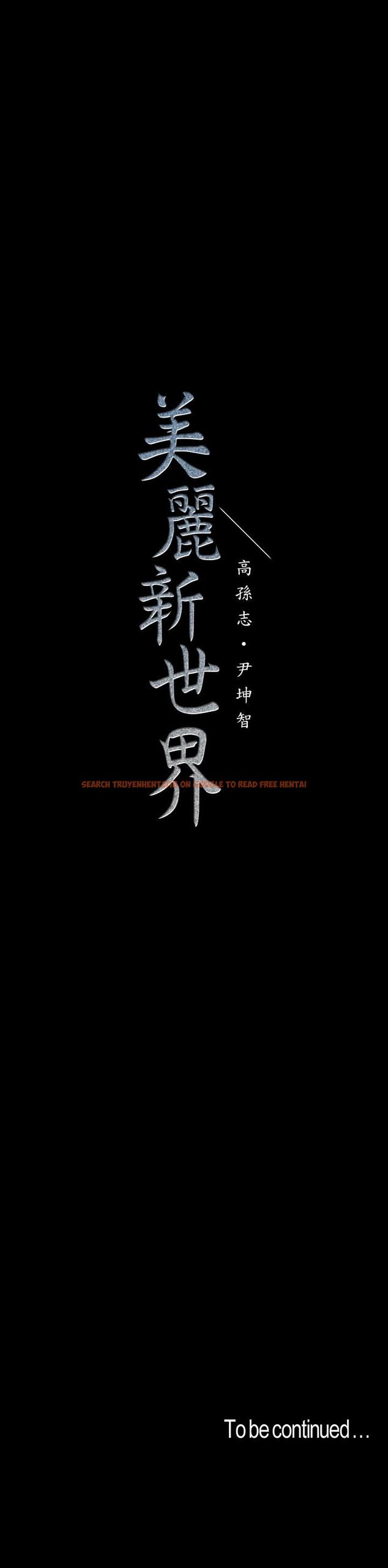 查看漫画美麗新世界 - 第73話-身體和心靈都很坦率的書潾 - www.tymanga.com中的433185图片