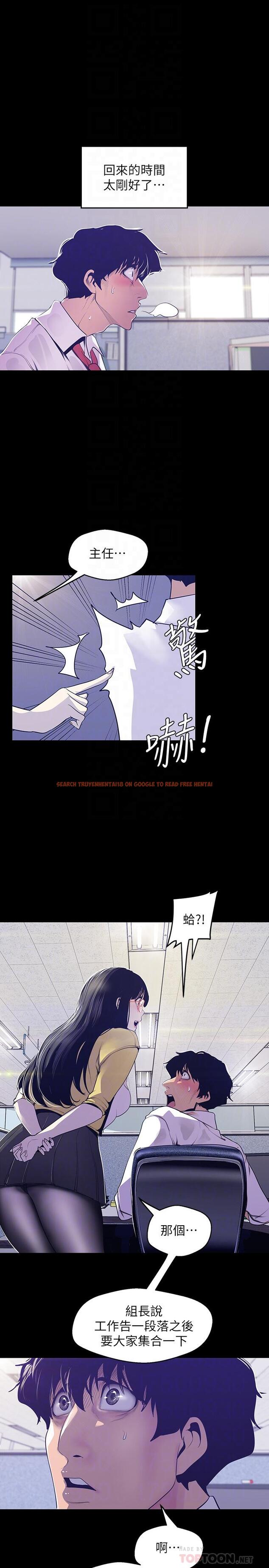 查看漫画美麗新世界 - 第74話-美庭組長和書潾的鬥爭 - www.tymanga.com中的434803图片