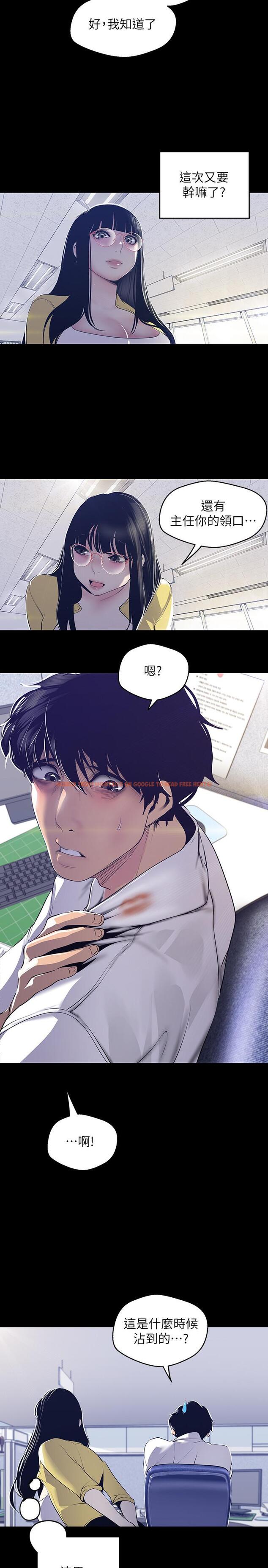 查看漫画美麗新世界 - 第74話-美庭組長和書潾的鬥爭 - www.tymanga.com中的434804图片