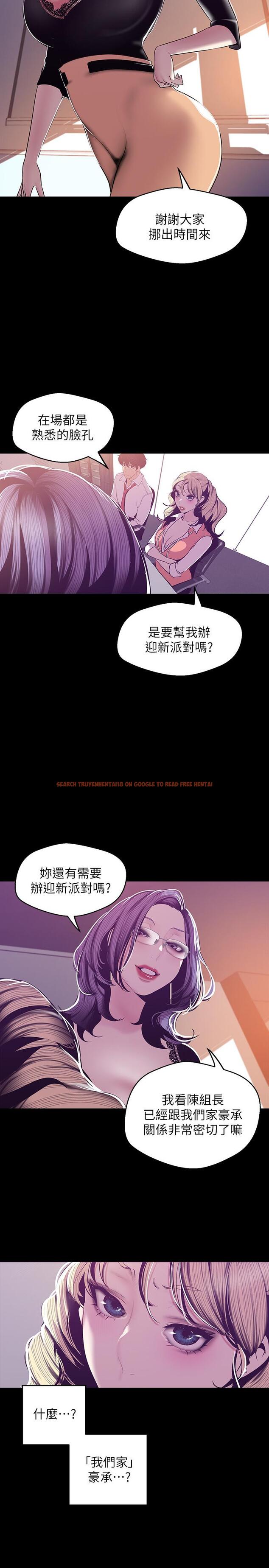 查看漫画美麗新世界 - 第74話-美庭組長和書潾的鬥爭 - www.tymanga.com中的434807图片