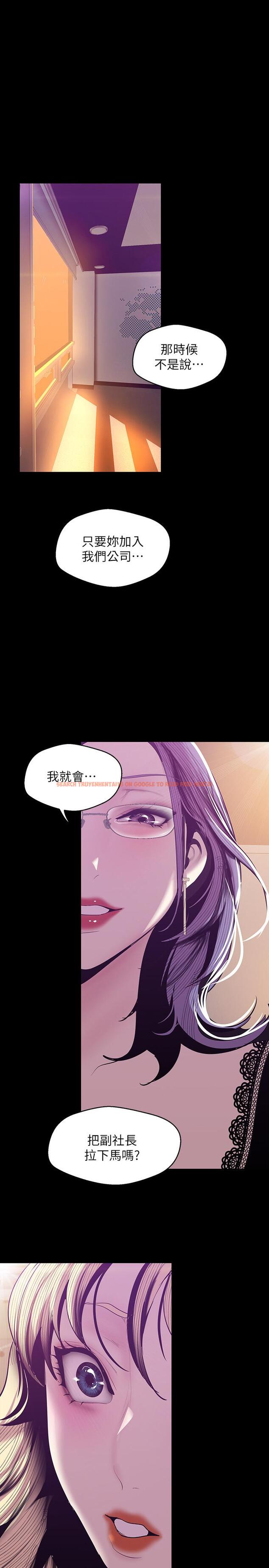 查看漫画美麗新世界 - 第74話-美庭組長和書潾的鬥爭 - www.tymanga.com中的434810图片