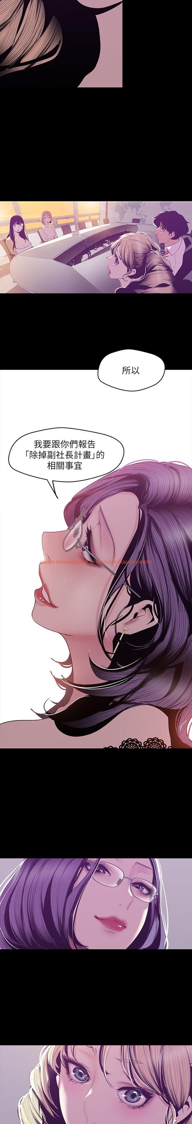 查看漫画美麗新世界 - 第74話-美庭組長和書潾的鬥爭 - www.tymanga.com中的434811图片