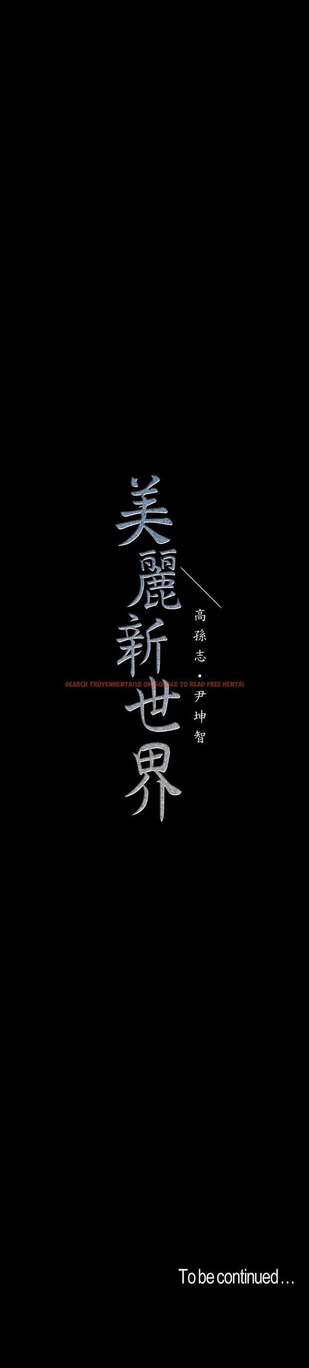 查看漫画美麗新世界 - 第74話-美庭組長和書潾的鬥爭 - www.tymanga.com中的434813图片
