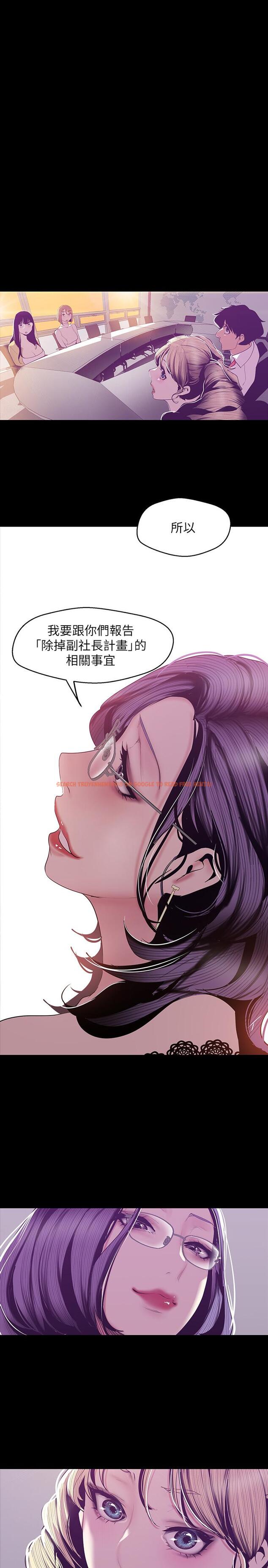 查看漫画美麗新世界 - 第75話-專案小組朝夜店前進 - www.tymanga.com中的439151图片