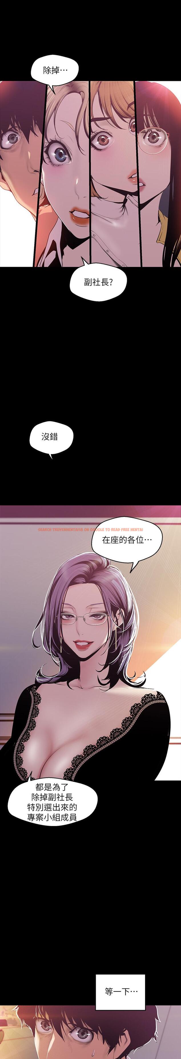 查看漫画美麗新世界 - 第75話-專案小組朝夜店前進 - www.tymanga.com中的439153图片