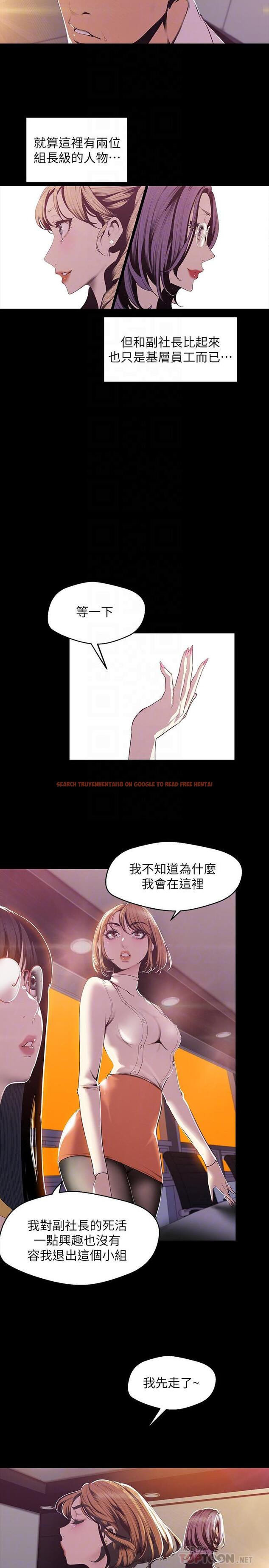 查看漫画美麗新世界 - 第75話-專案小組朝夜店前進 - www.tymanga.com中的439154图片